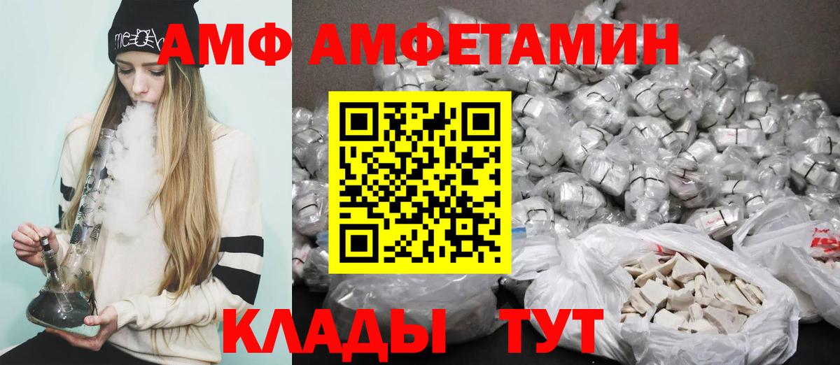 Амфетамин Premium  Amphetamine  Орехово-Зуево  Вход с VPN  Амфетамин 