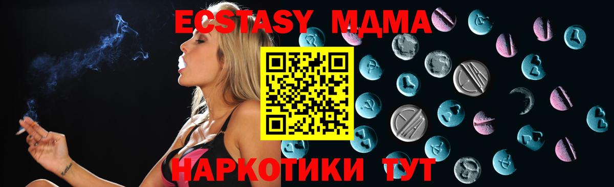 Ecstasy Дубай Орехово-Зуево