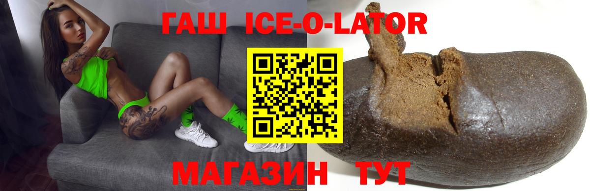 Гашиш Premium  Вход с VPN  Гашиш ice o lator  Орехово-Зуево 
