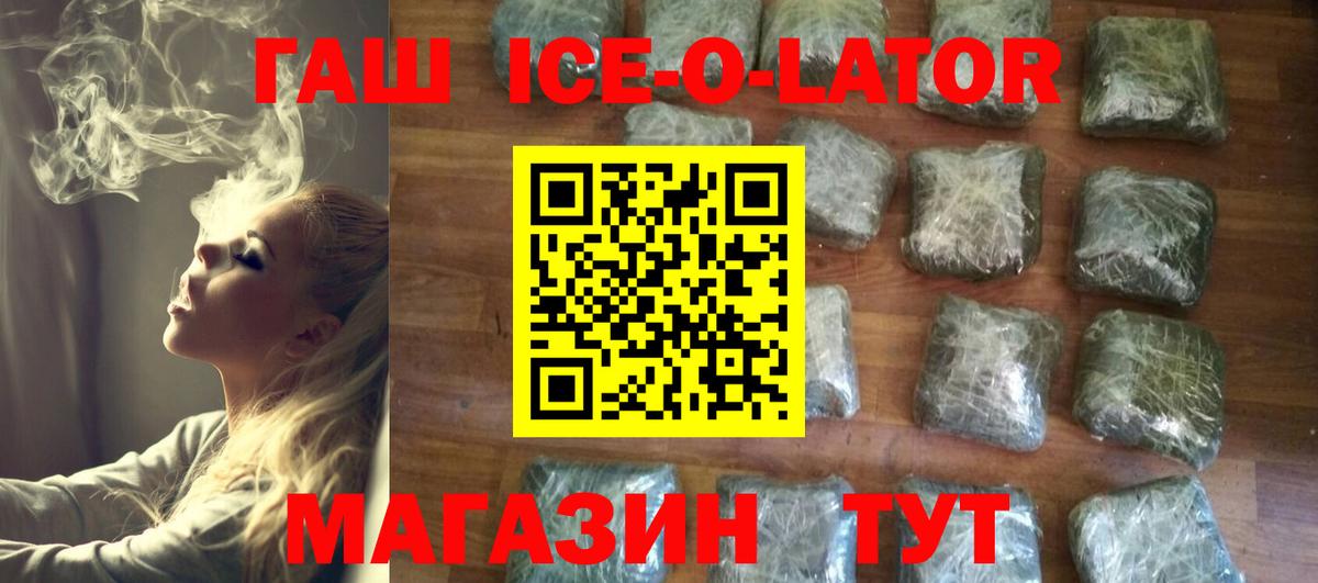 ГАШИШ 40% ТГК Орехово-Зуево