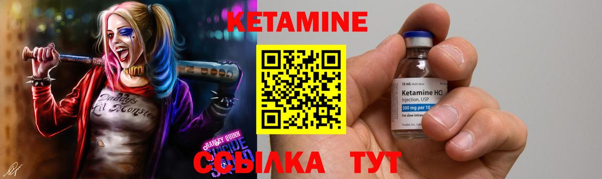 Орехово-Зуево  КЕТАМИН ketamine  Вход с VPN  КЕТАМИН VHQ 