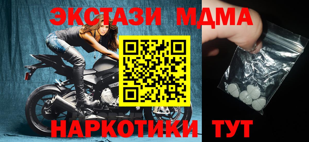 MDMA  Вход с VPN  Орехово-Зуево  MDMA VHQ 