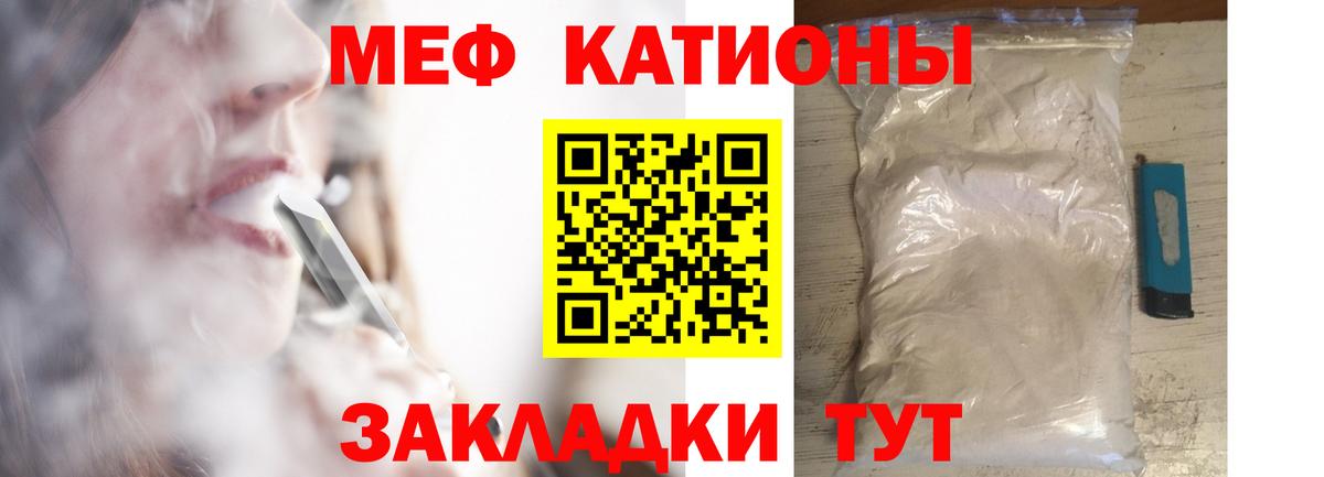 МЯУ-МЯУ  Вход с VPN  Мефедрон мяу мяу  Орехово-Зуево  МЯУ-МЯУ мука 