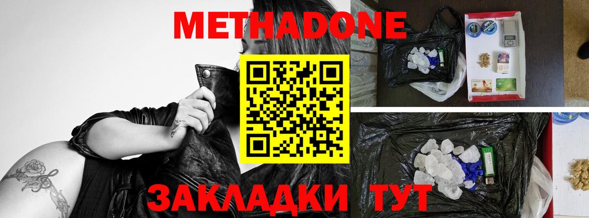 Орехово-Зуево  Метадон VHQ  Вход с VPN  МЕТАДОН VHQ 