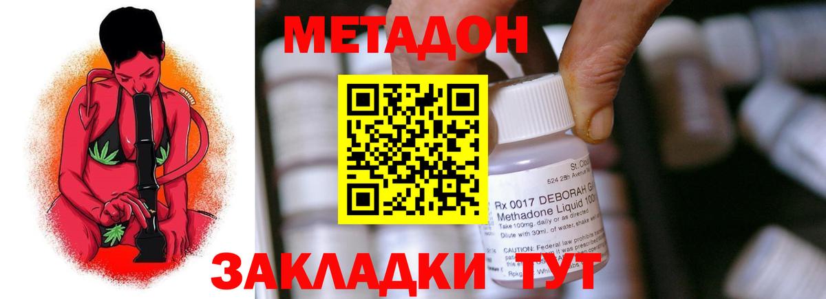 МЕТАДОН белоснежный Орехово-Зуево