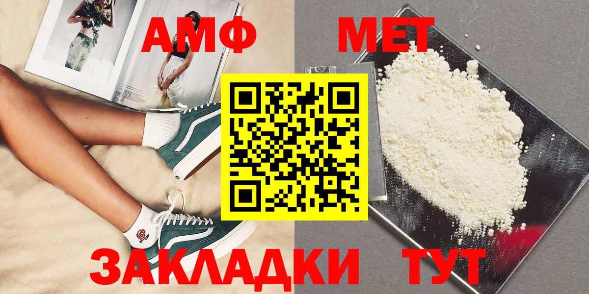 Первитин мет  Вход с VPN  Орехово-Зуево 