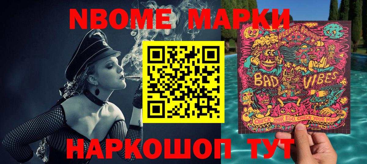 Марки 25I-NBOMe 1500мкг  Вход с VPN  Орехово-Зуево 