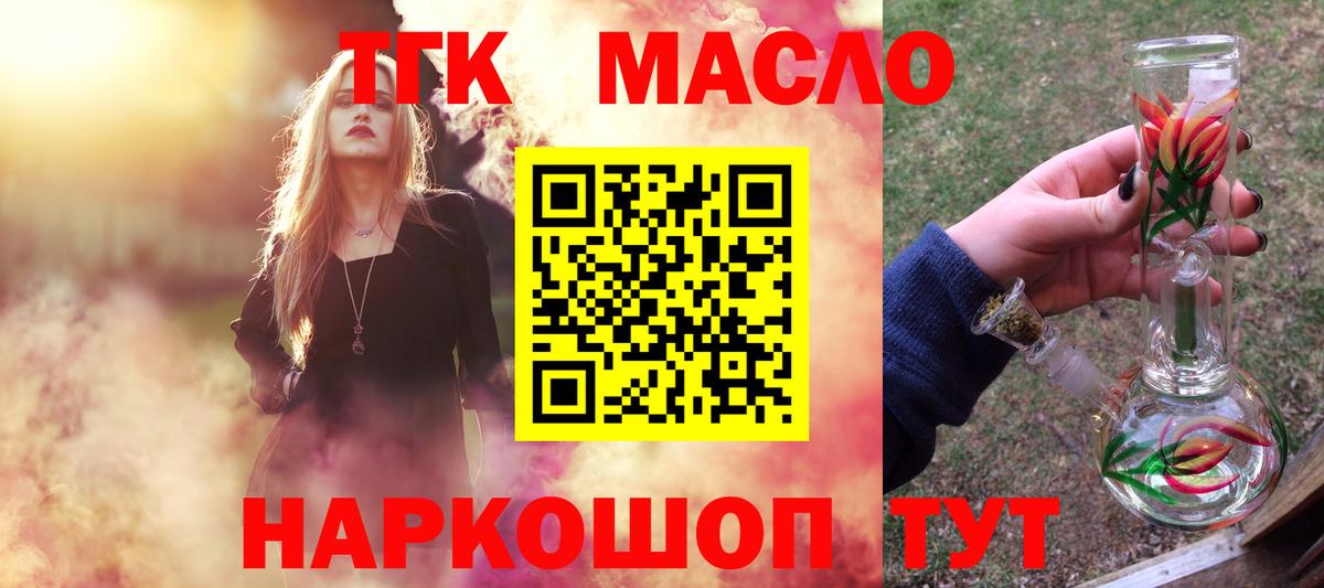 Орехово-Зуево  Дистиллят ТГК вейп  Вход с VPN 
