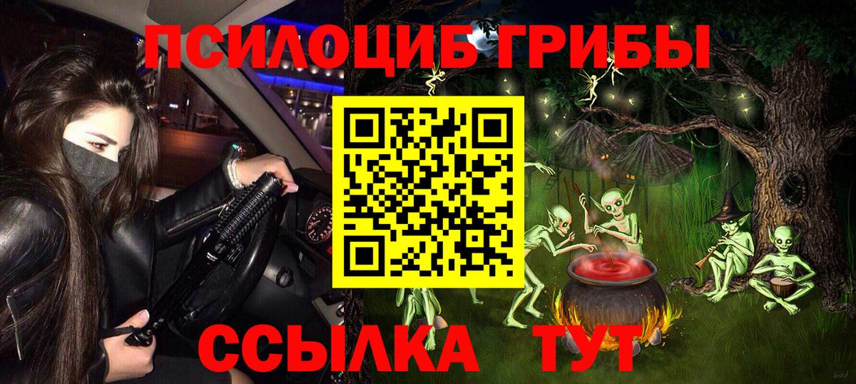 Галлюциногенные грибы MAGIC MUSHROOMS Орехово-Зуево
