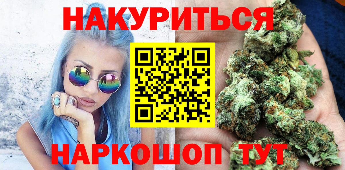 Бошки Шишки VHQ  Вход с VPN  Орехово-Зуево  Канабис марихуана 