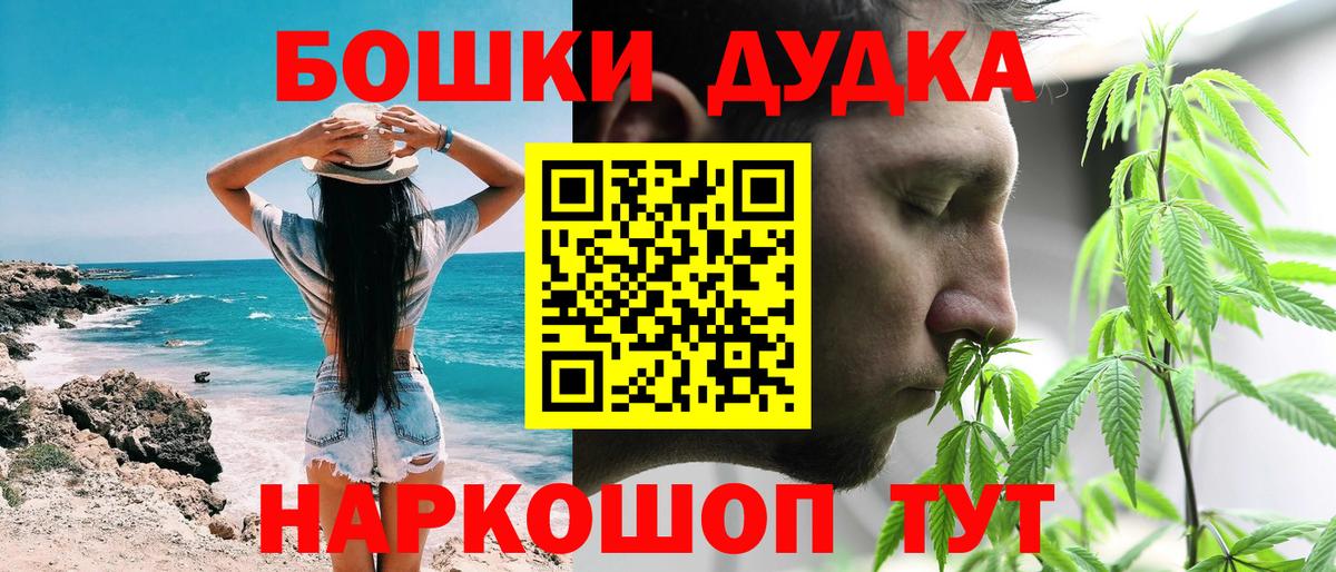Марихуана White Widow Орехово-Зуево